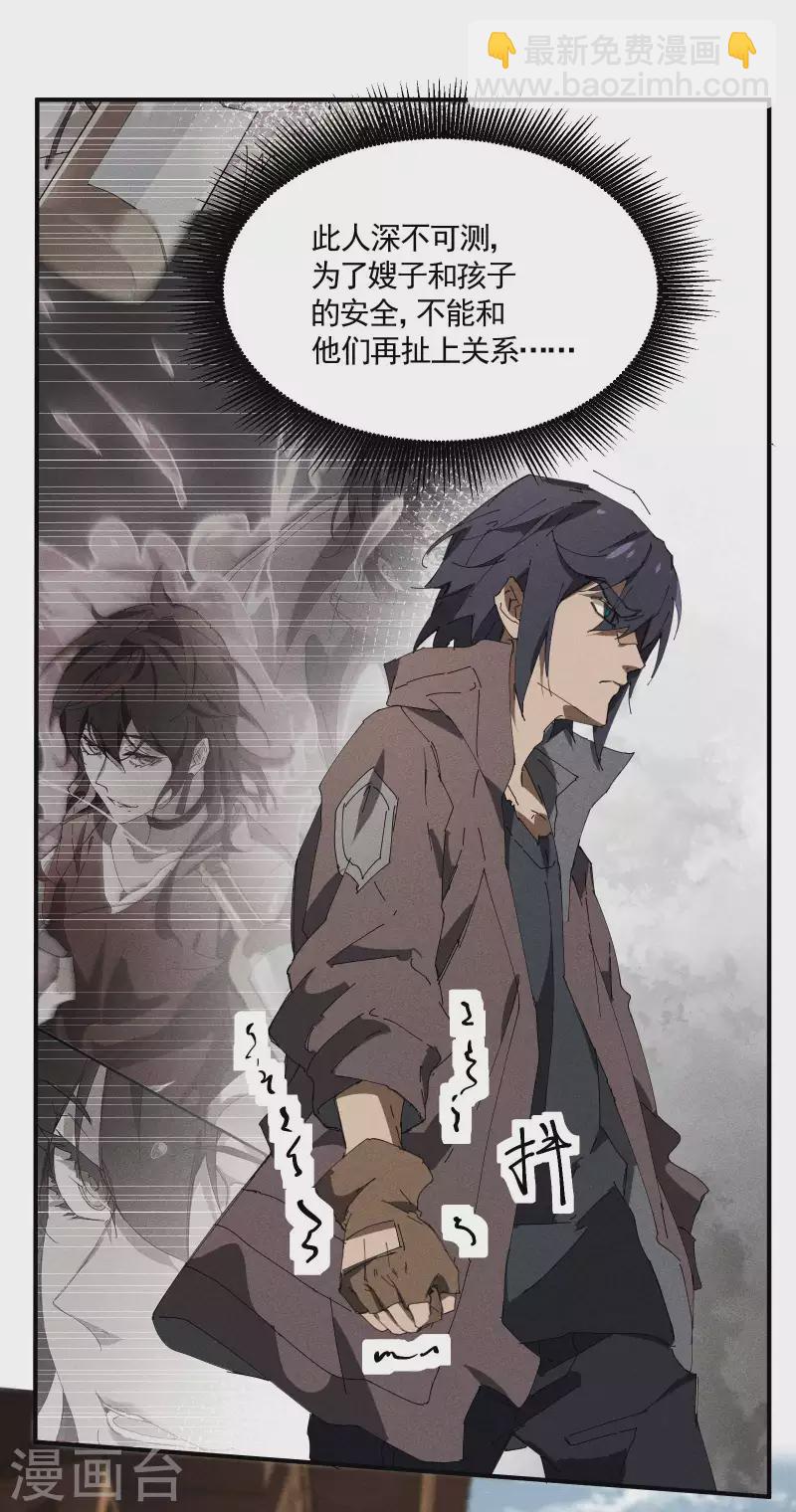 第30话 这就很尴尬了(1/2)-第34话