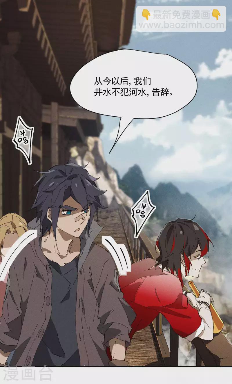 第30话 这就很尴尬了(1/2)-第34话