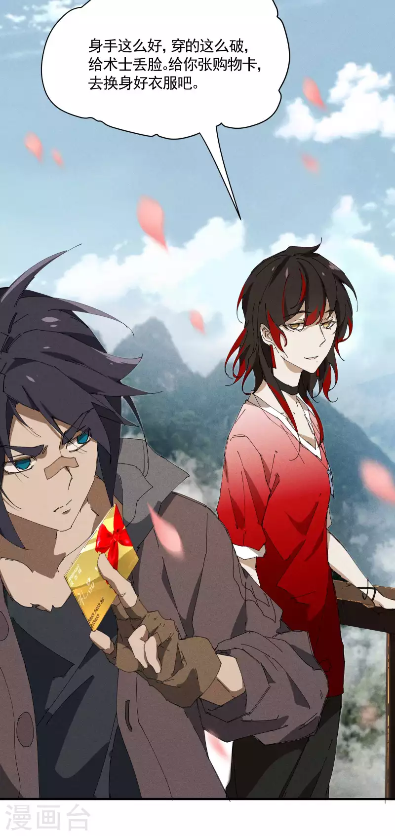 第30话 这就很尴尬了(1/2)-第34话