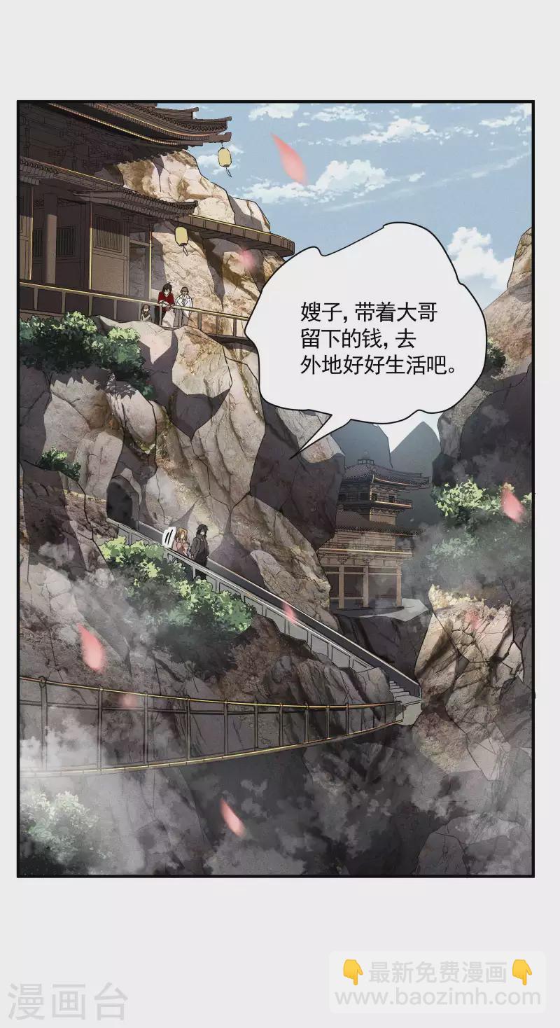 第30话 这就很尴尬了(1/2)-第34话