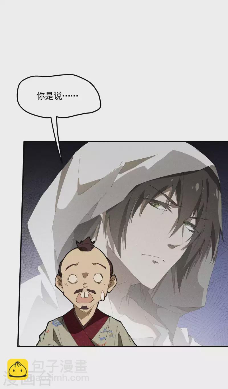 第30话 这就很尴尬了(1/2)-第34话