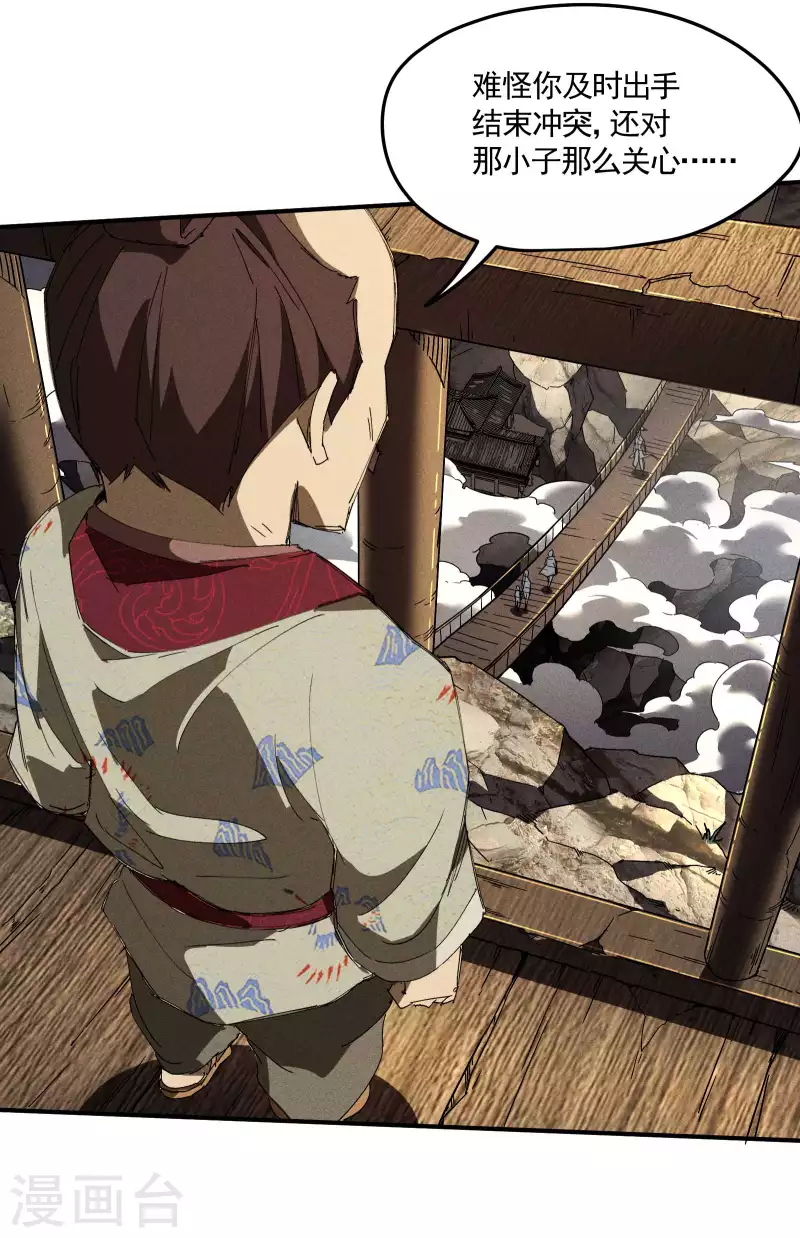 第30话 这就很尴尬了(1/2)-第34话