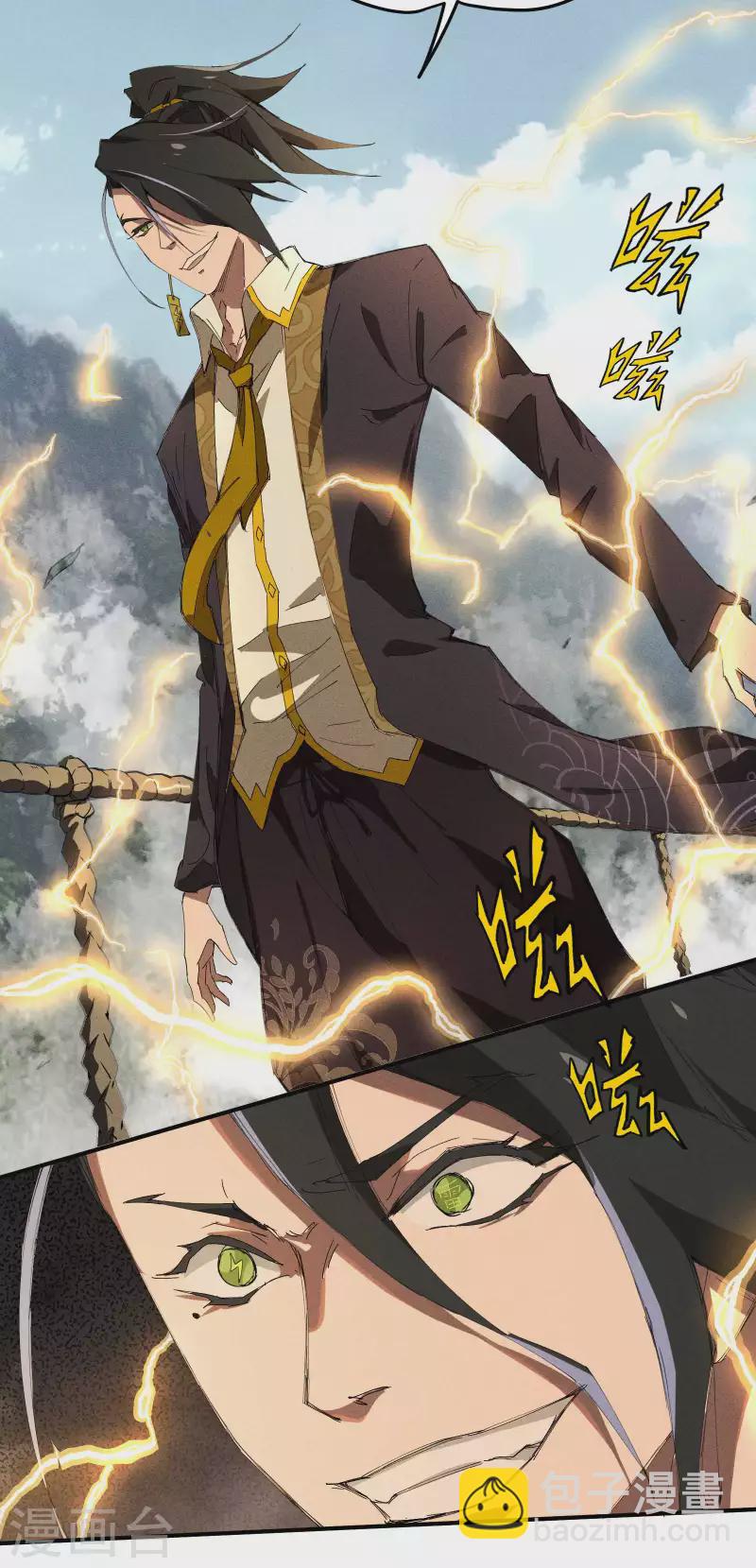 第30话 这就很尴尬了(1/2)-第34话