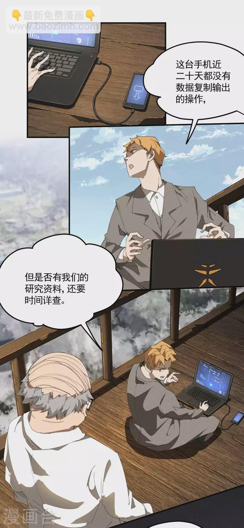 第30话 这就很尴尬了(1/2)-第34话