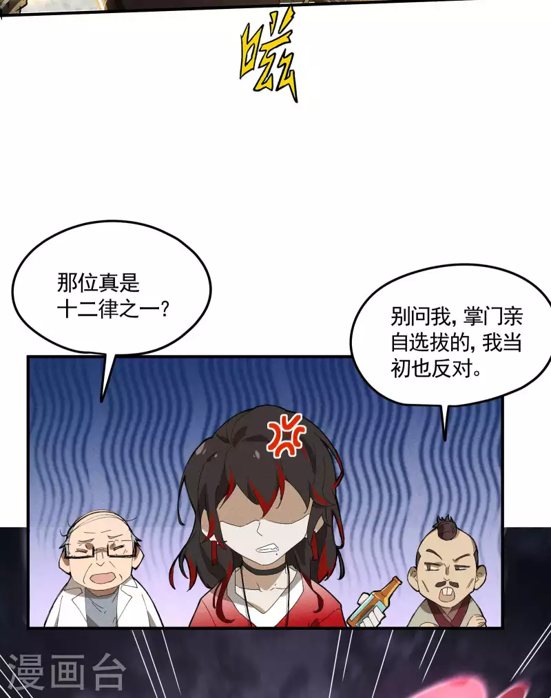 第30话 这就很尴尬了(1/2)-第34话