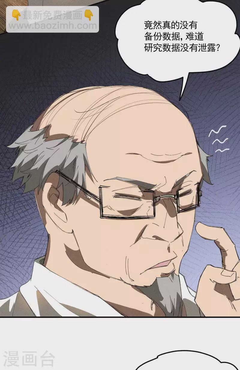 第30话 这就很尴尬了(1/2)-第34话