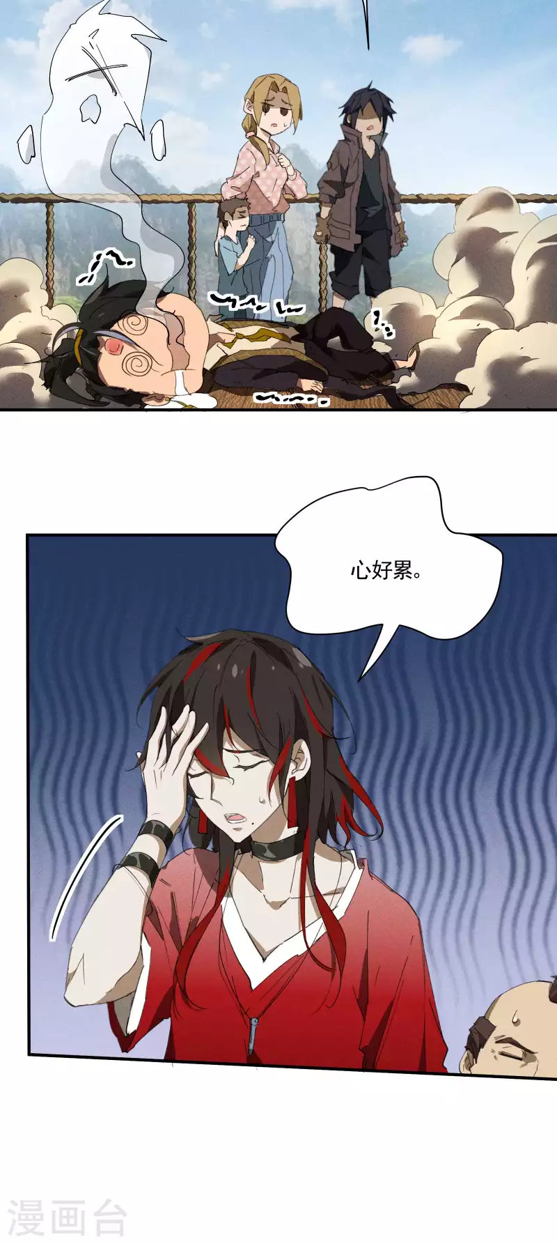 第30话 这就很尴尬了(1/2)-第34话