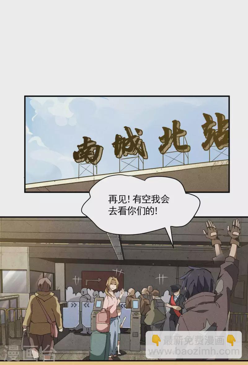 第30话 这就很尴尬了(1/2)-第34话