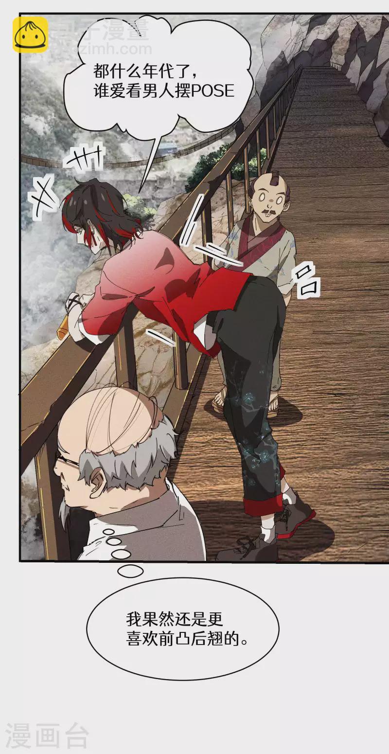 第30话 这就很尴尬了(1/2)-第34话