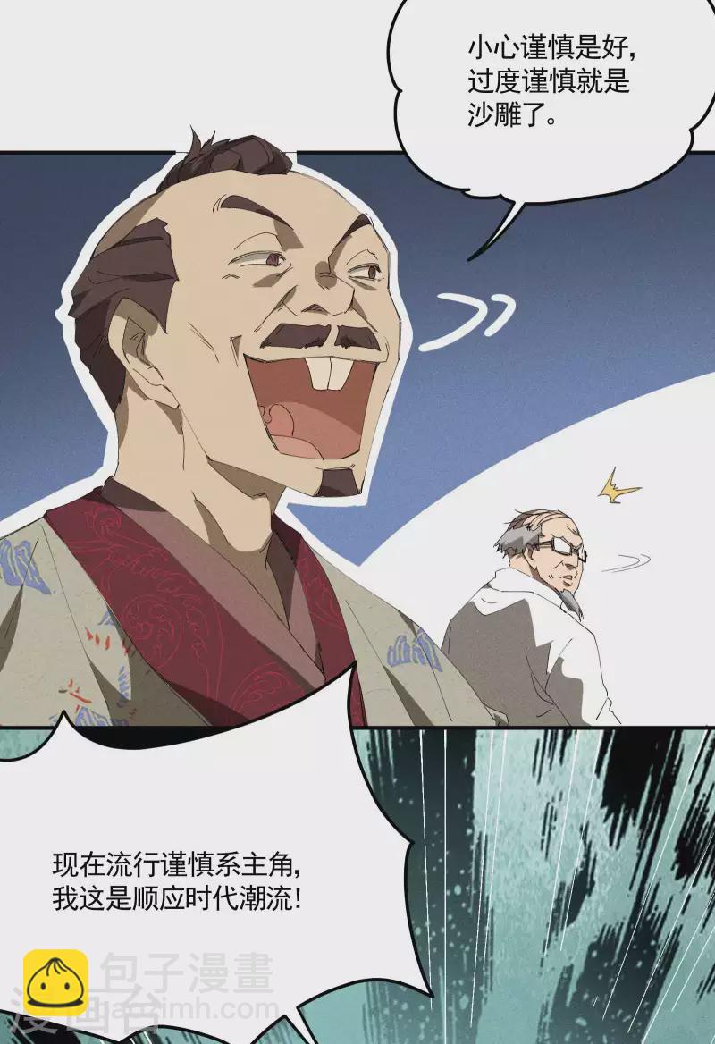 第30话 这就很尴尬了(1/2)-第34话