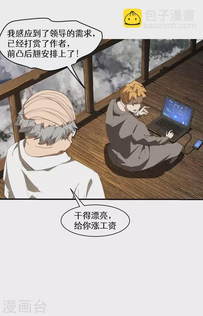 第30话 这就很尴尬了(1/2)-第34话