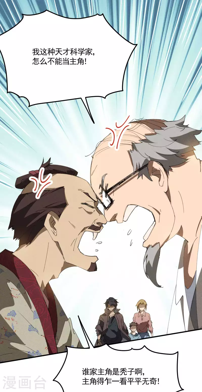 第30话 这就很尴尬了(1/2)-第34话