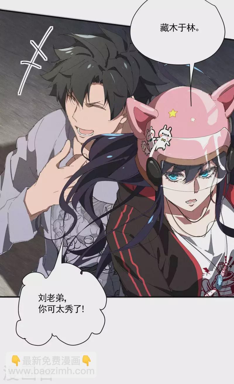 第32话 隐徒的秘密(1/2)-第36话