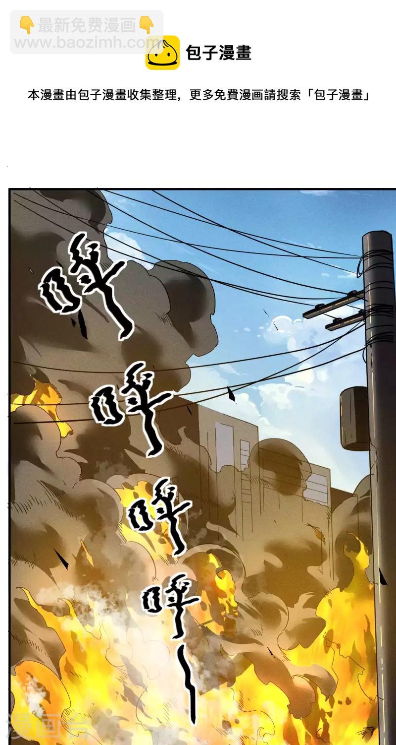 第32话 隐徒的秘密(1/2)-第36话