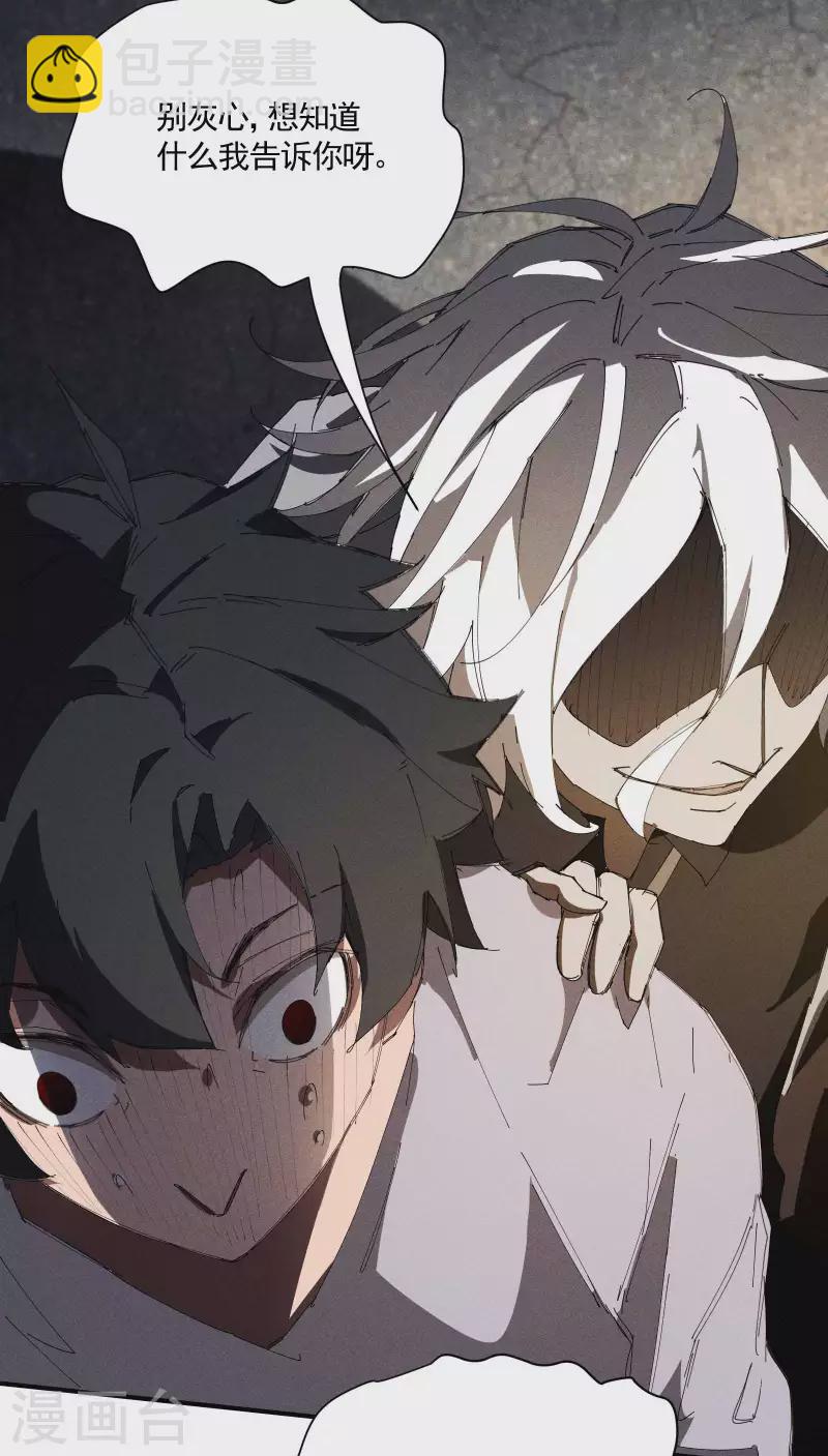 第32话 隐徒的秘密(1/2)-第36话