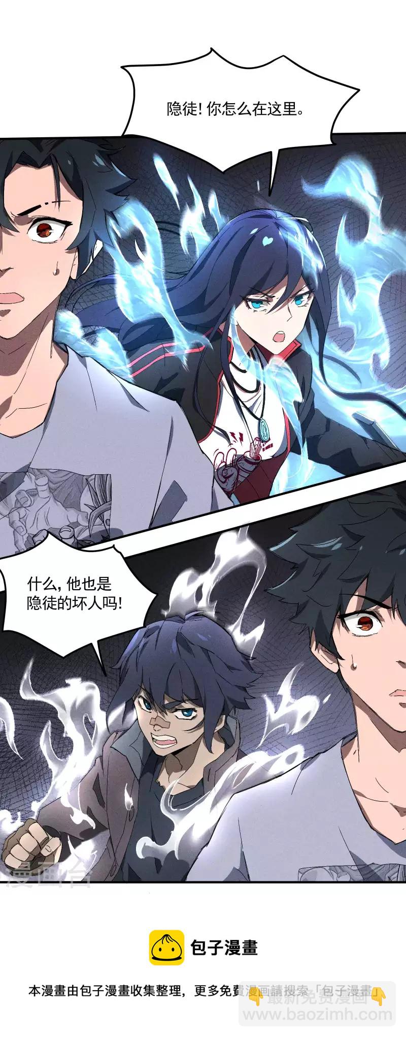 第32话 隐徒的秘密(1/2)-第36话