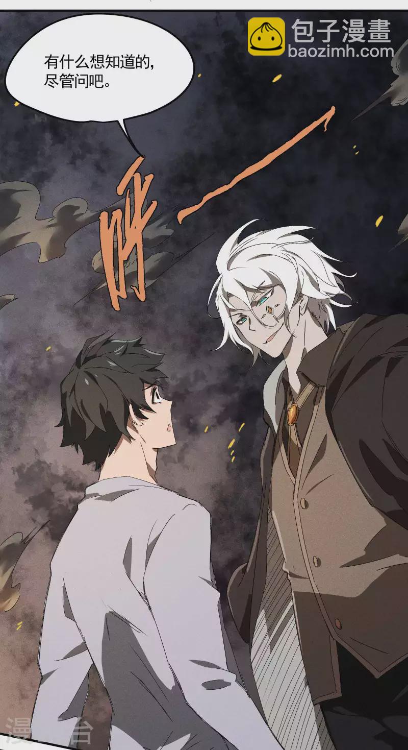 第32话 隐徒的秘密(1/2)-第36话