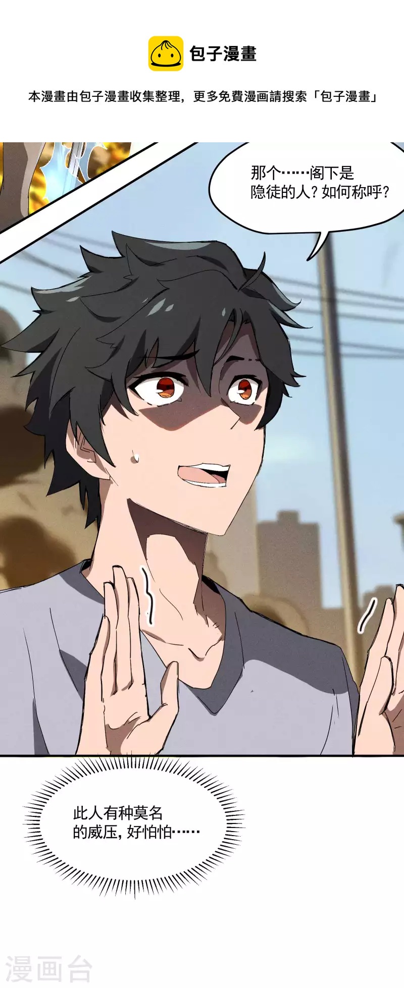 第32话 隐徒的秘密(1/2)-第36话