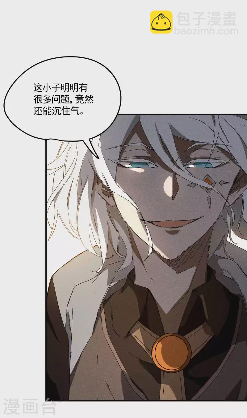 第32话 隐徒的秘密(1/2)-第36话