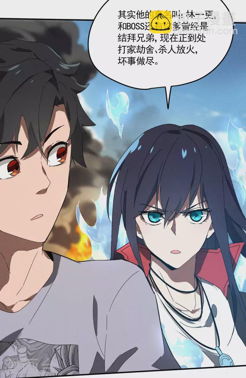 第32话 隐徒的秘密(1/2)-第36话