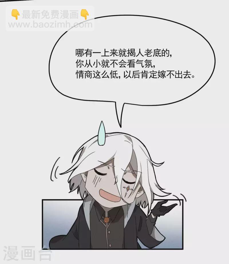 第32话 隐徒的秘密(1/2)-第36话