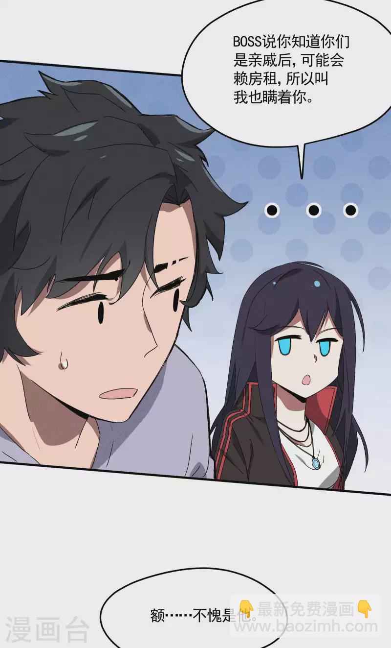 第32话 隐徒的秘密(1/2)-第36话