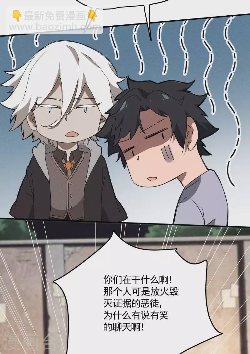 第32话 隐徒的秘密(1/2)-第36话