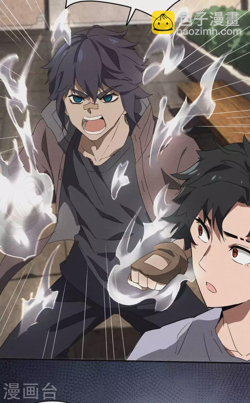 第32话 隐徒的秘密(1/2)-第36话