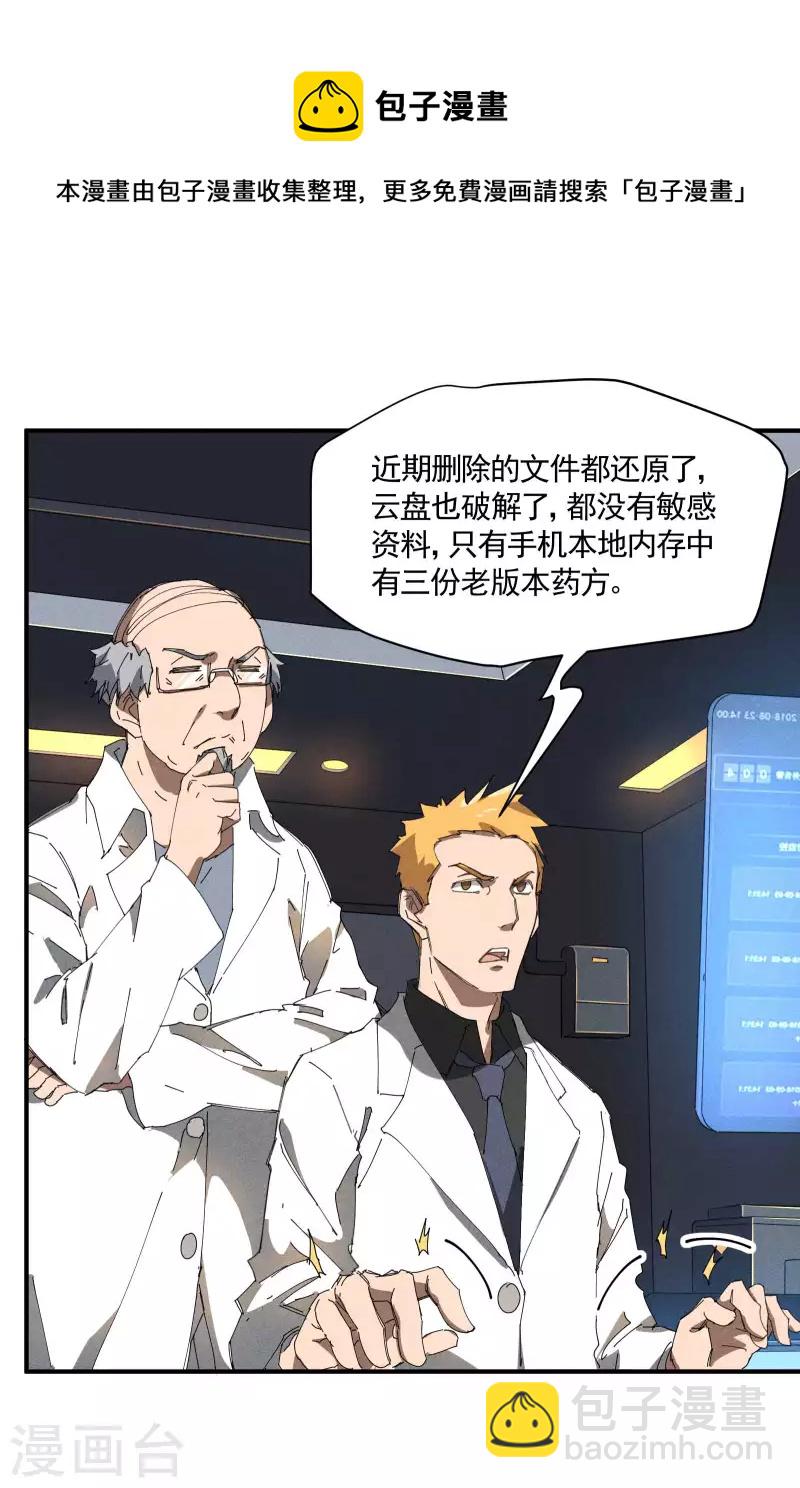 第32话 隐徒的秘密(1/2)-第36话