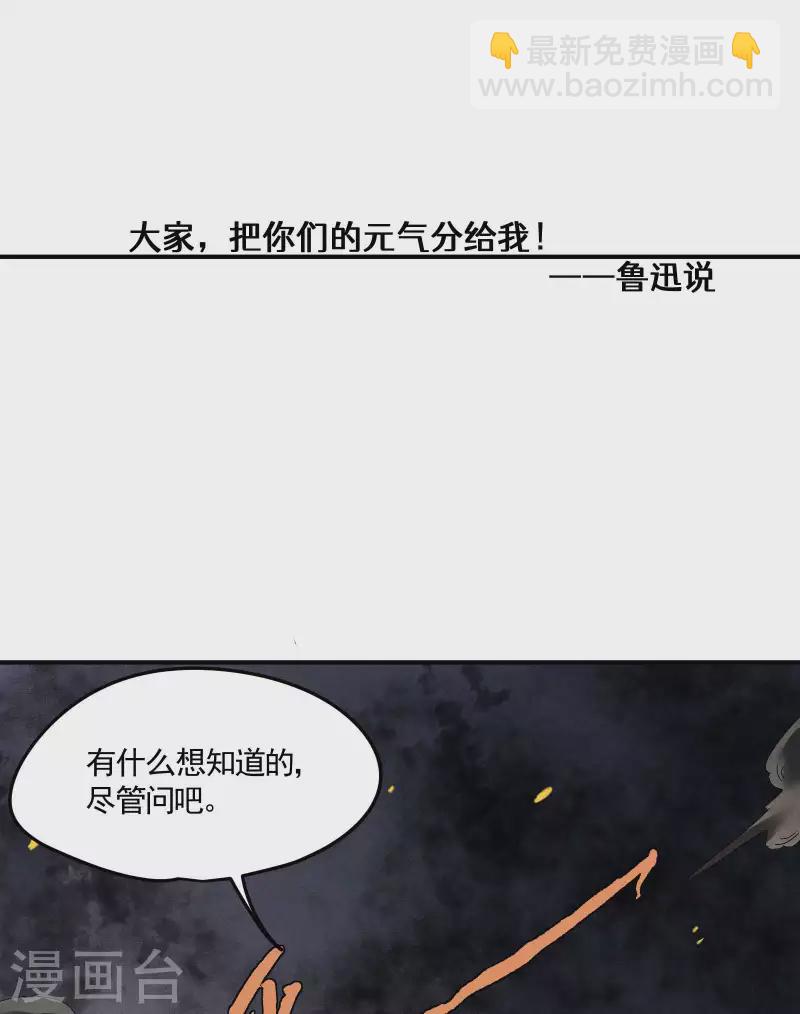 第32话 隐徒的秘密(1/2)-第36话