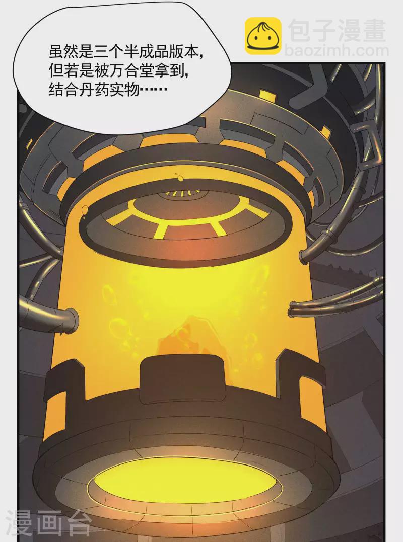 第32话 隐徒的秘密(1/2)-第36话