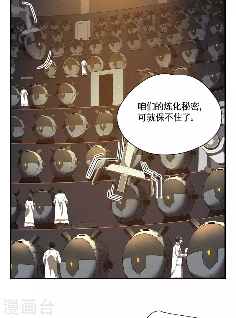 第32话 隐徒的秘密(1/2)-第36话