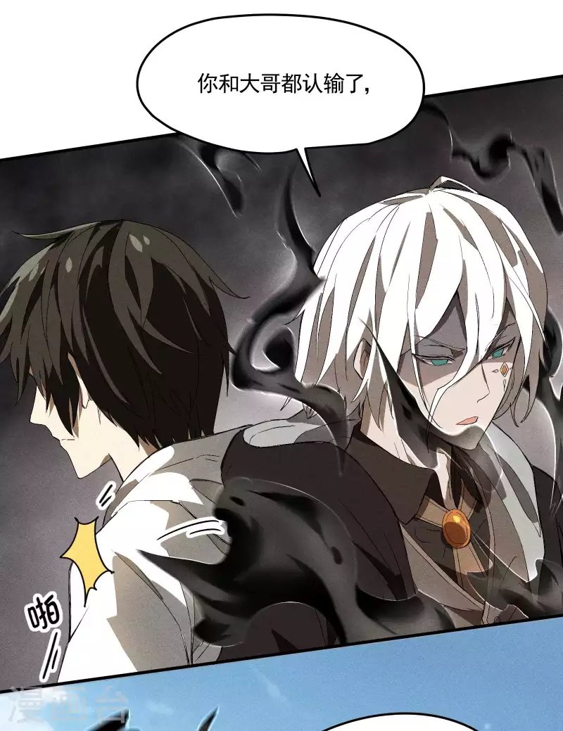 第34话 不能说的事(1/2)-第38话