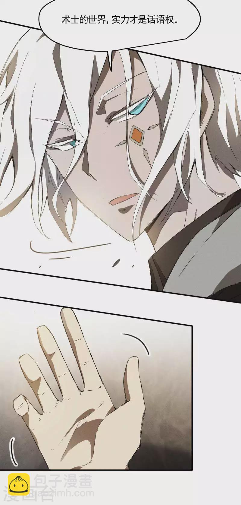 第34话 不能说的事(1/2)-第38话