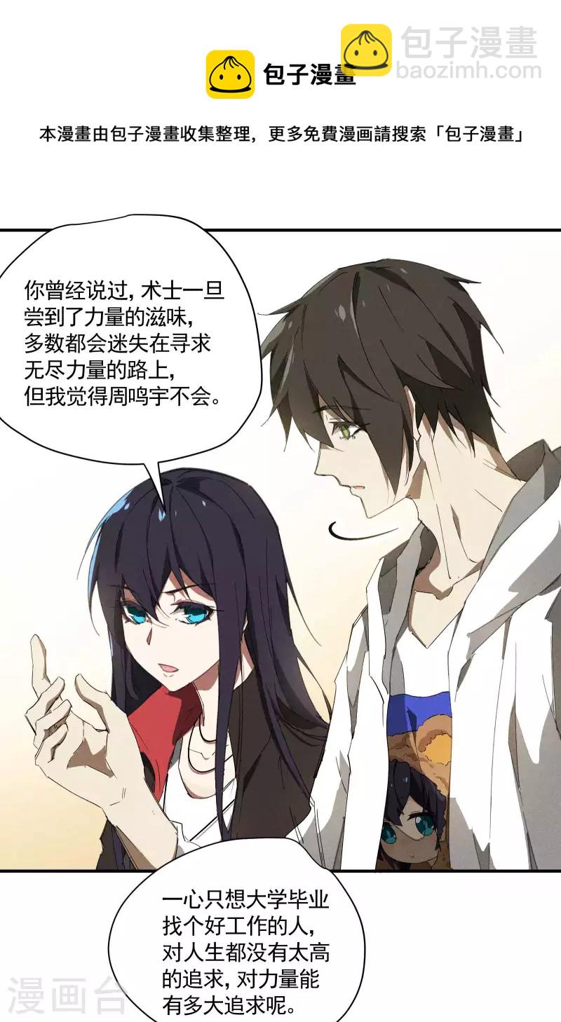 第34话 不能说的事(1/2)-第38话