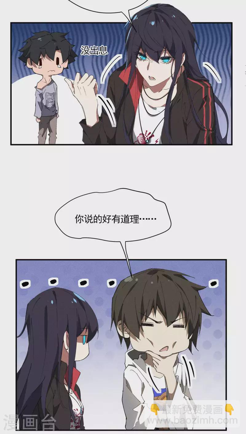 第34话 不能说的事(1/2)-第38话