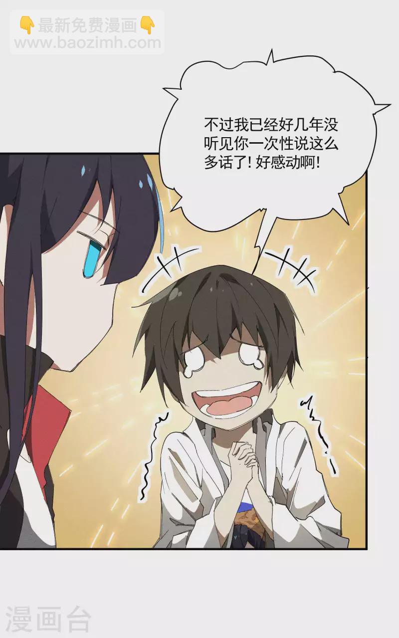 第34话 不能说的事(1/2)-第38话