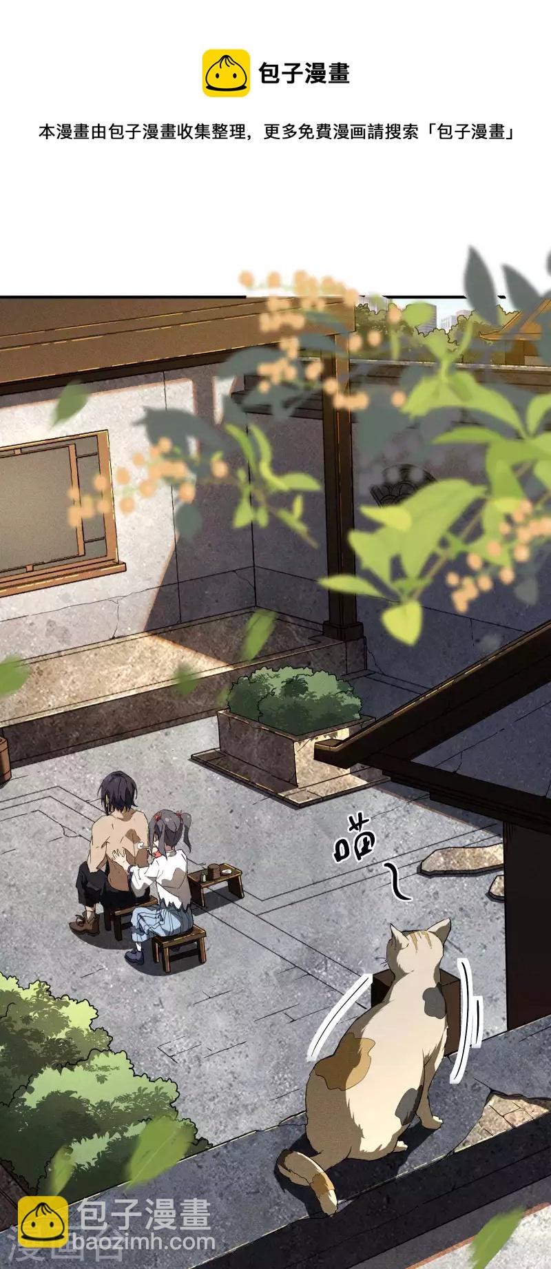 第34话 不能说的事(1/2)-第38话