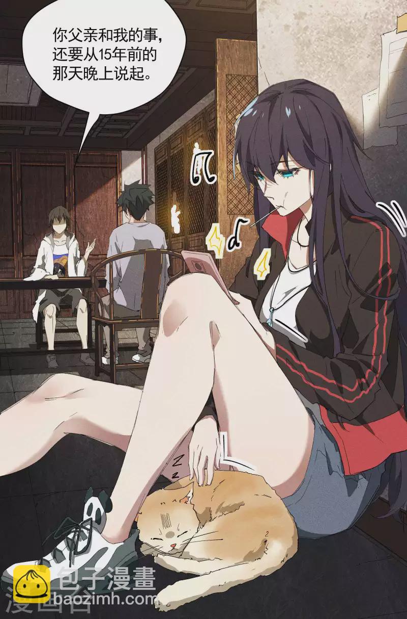 第34话 不能说的事(1/2)-第38话