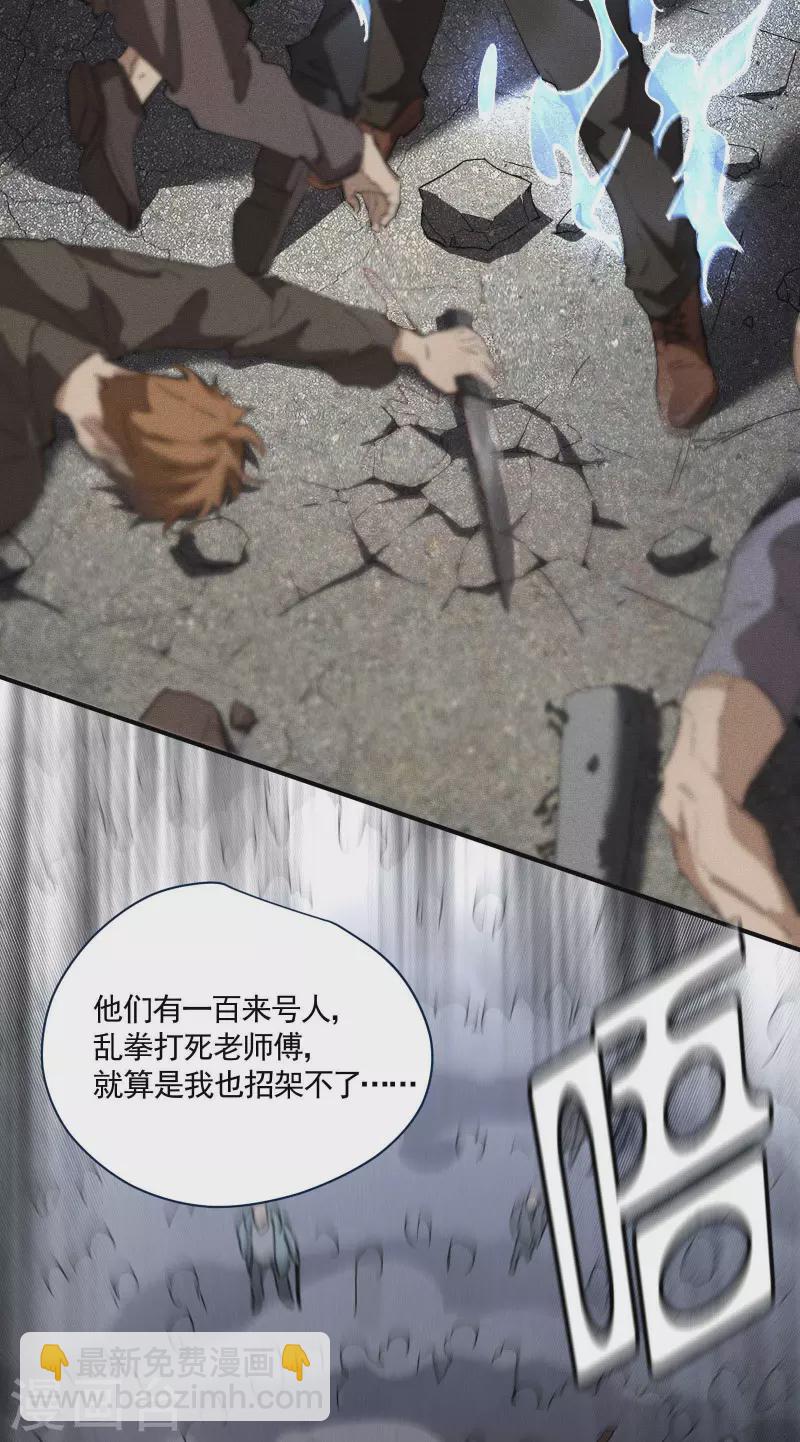 第34话 不能说的事(1/2)-第38话