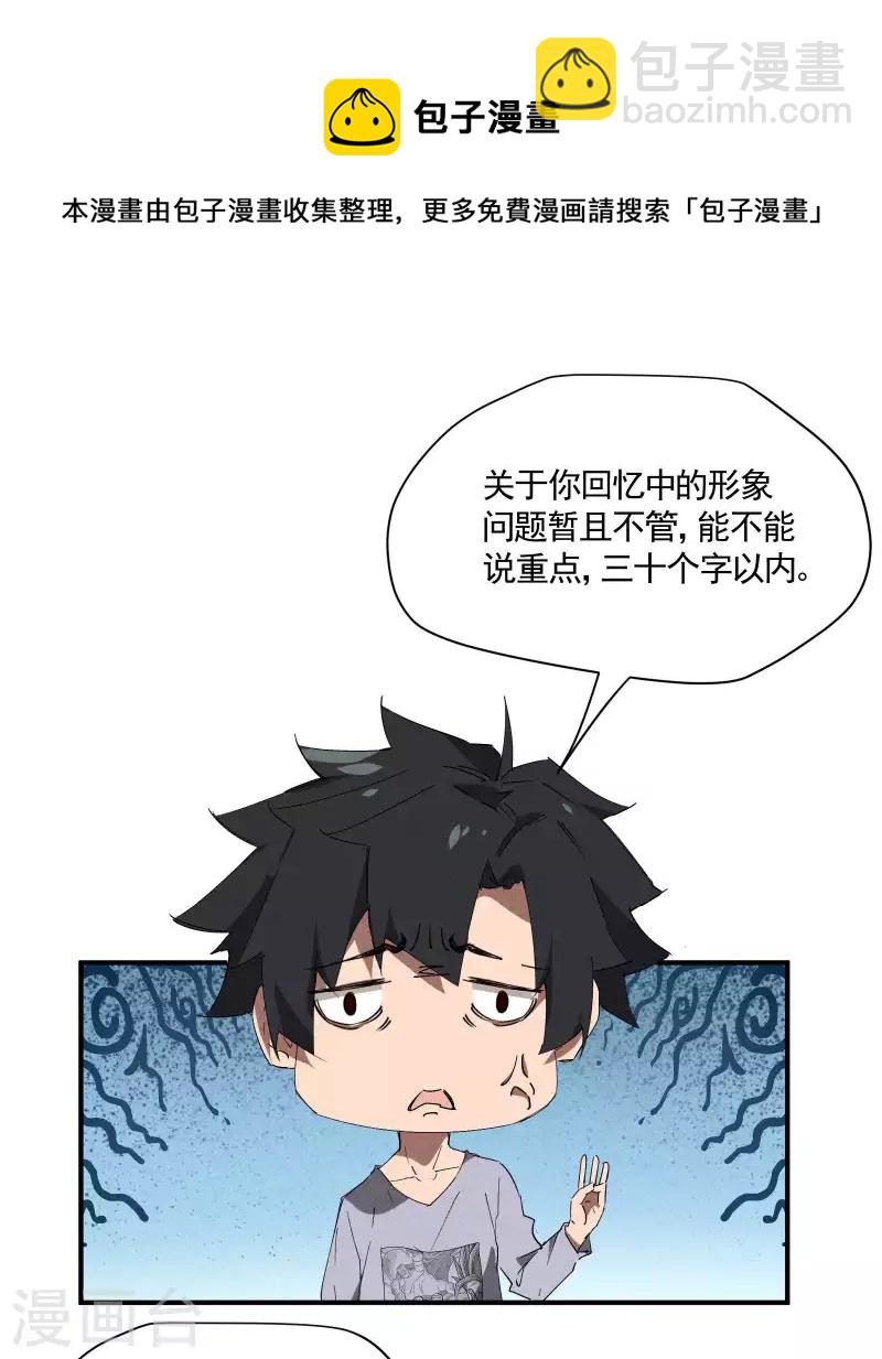 第34话 不能说的事(1/2)-第38话