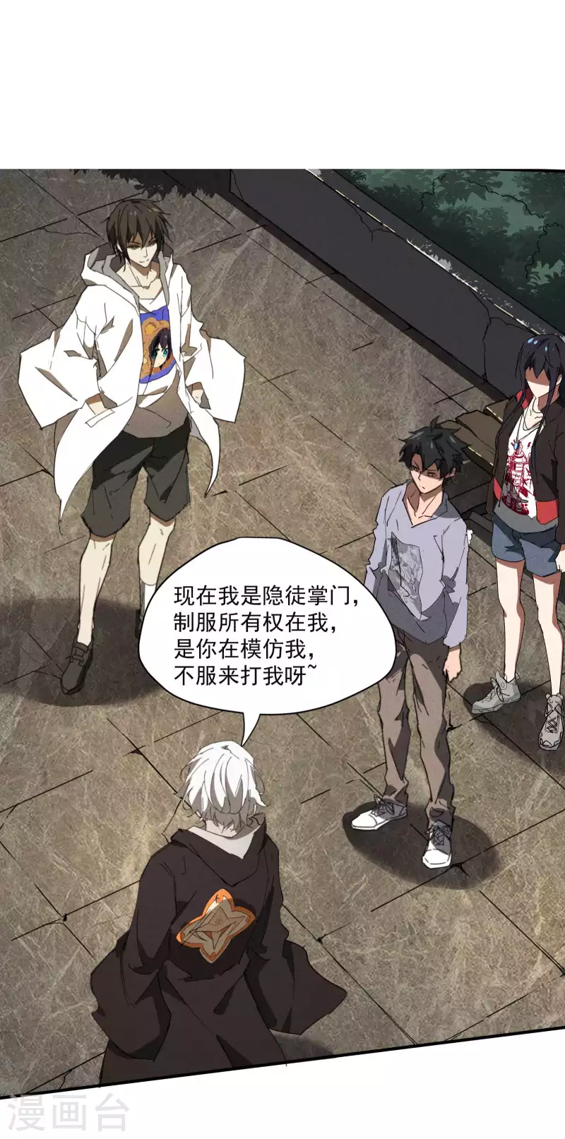 第34话 不能说的事(1/2)-第38话