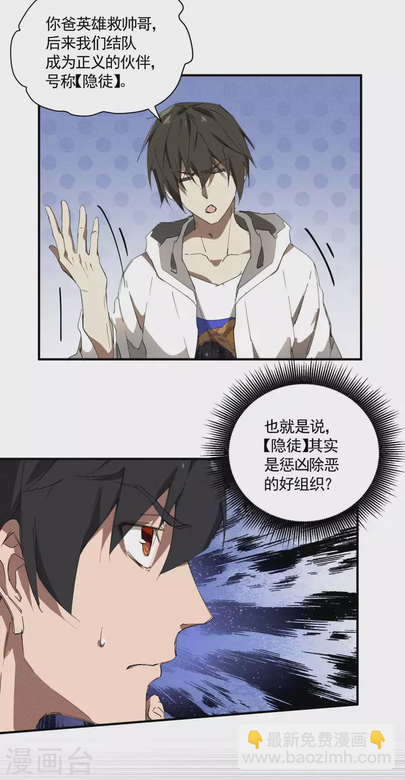 第34话 不能说的事(1/2)-第38话