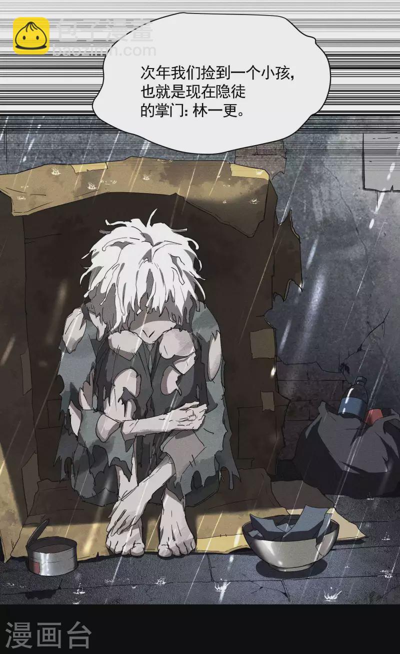 第34话 不能说的事(1/2)-第38话