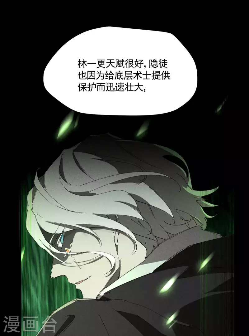 第34话 不能说的事(1/2)-第38话