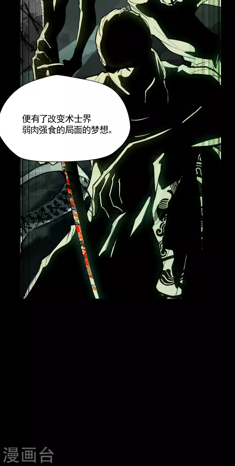 第34话 不能说的事(1/2)-第38话