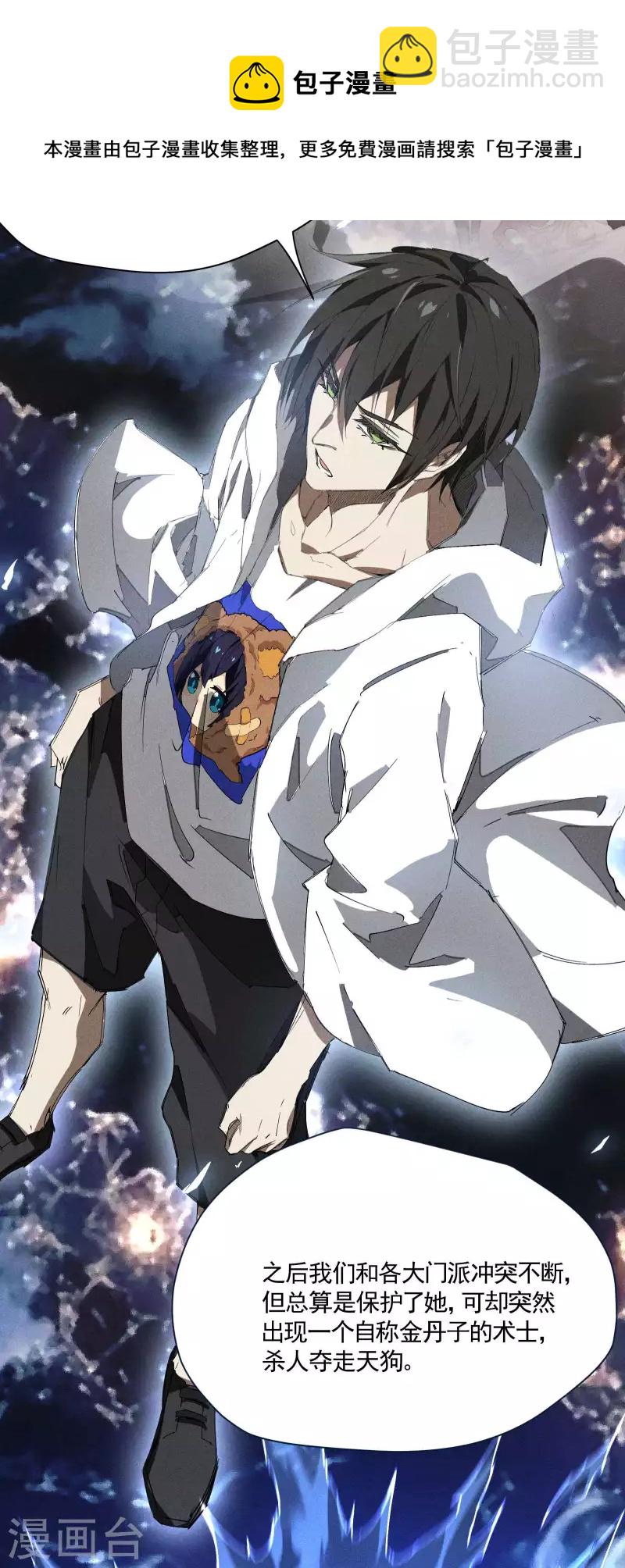 第34话 不能说的事(1/2)-第38话