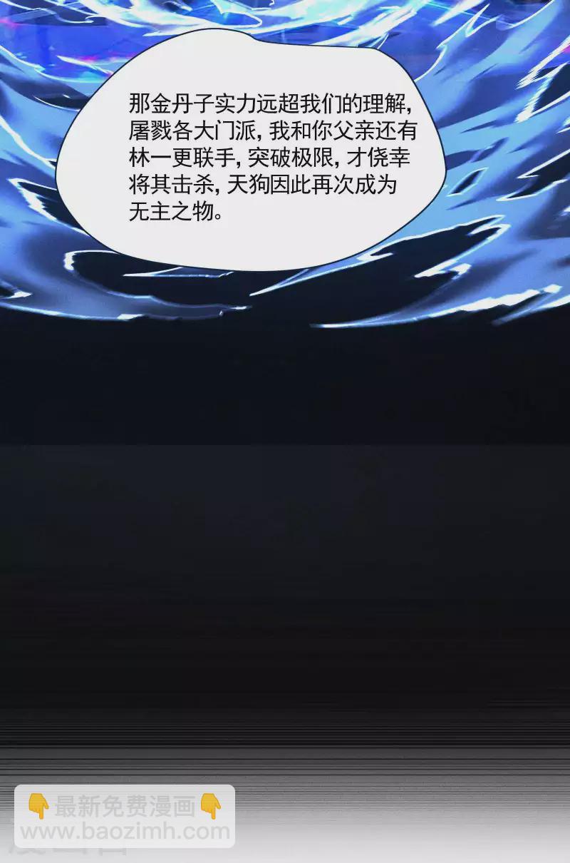 第34话 不能说的事(1/2)-第38话