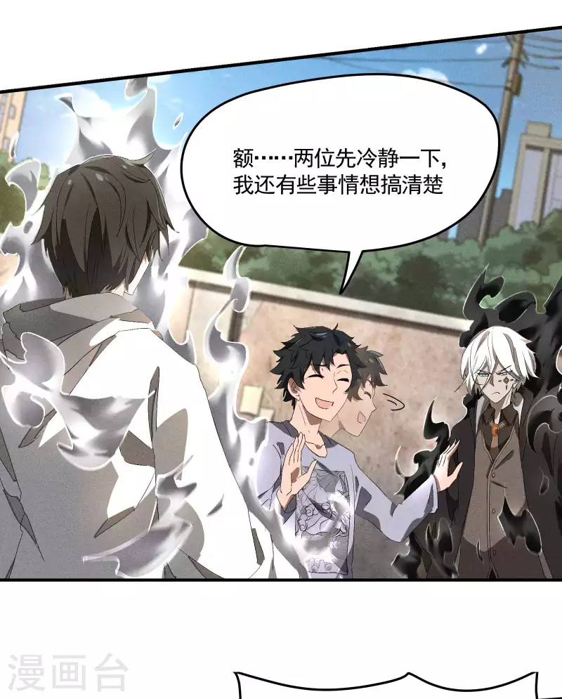 第34话 不能说的事(1/2)-第38话