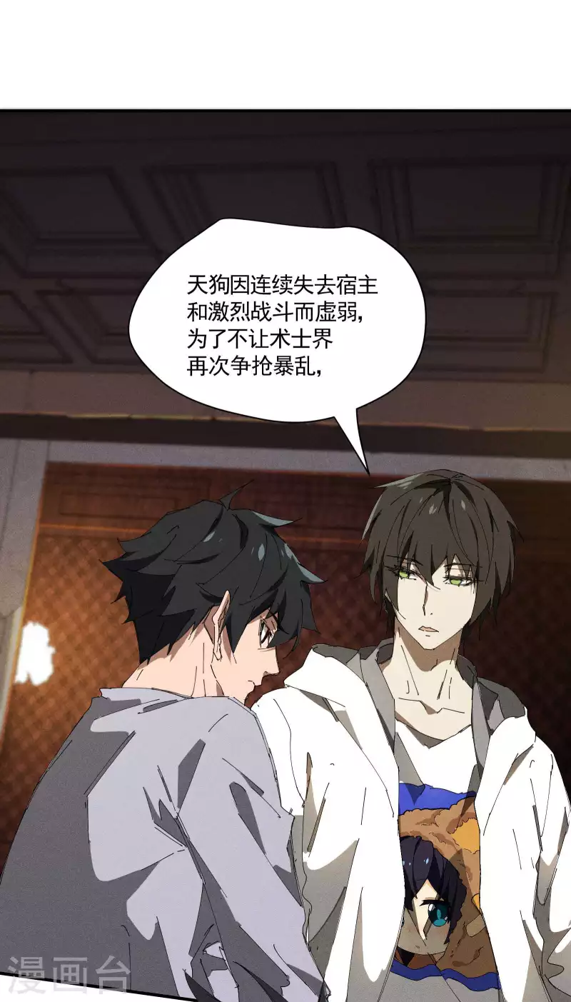 第34话 不能说的事(1/2)-第38话